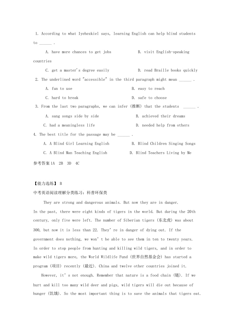 2019中考英语二轮复习 阅读理解金题（2）.doc_第2页