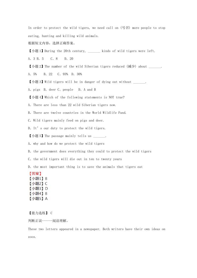 2019中考英语二轮复习 阅读理解金题（2）.doc_第3页