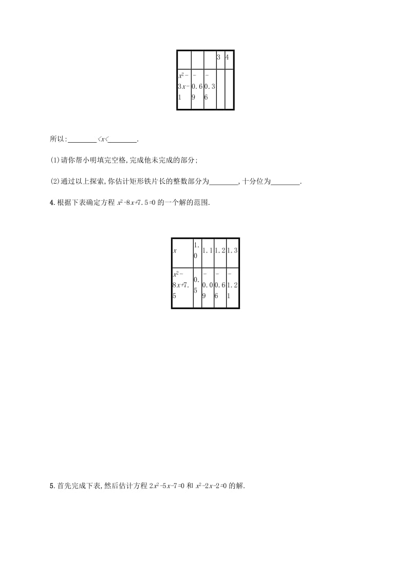 2019届九年级数学上册第二章一元二次方程2.1认识一元二次方程第2课时知能演练提升新版北师大版.doc_第2页