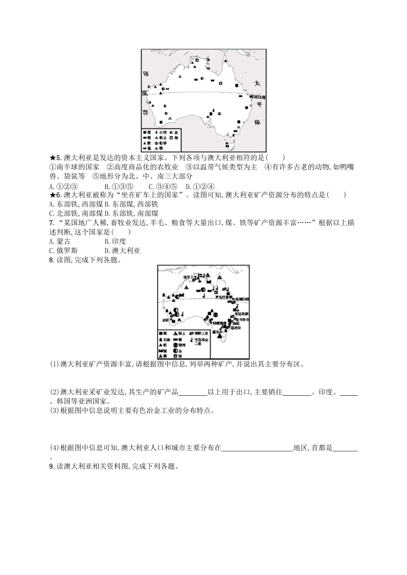 七年级地理下册 第8章 东半球其他的国家和地区 第4节 澳大利亚 第2课时“坐在矿车上的国家”知能演练提升 新人教版.doc_第2页