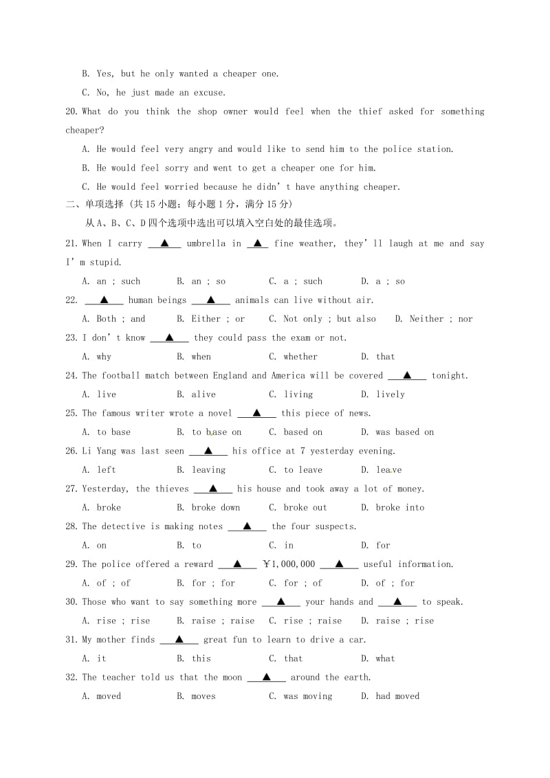 2019版九年级英语上学期期末联考试题牛津译林版.doc_第3页