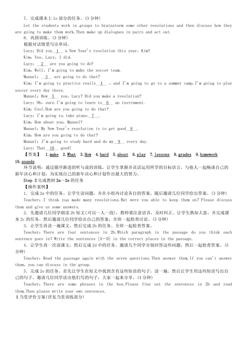 八年级英语上册 Unit 6 I’m going to study computer science（第3课时）教案 人教新目标版.doc_第3页