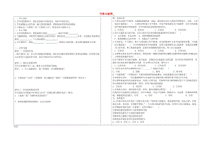 七年級道德與法治下冊 第三單元 在集體中成長 第七課 共奏和諧樂章 第2框《節(jié)奏與旋律》學(xué)案 新人教版.doc