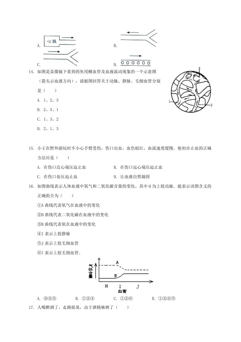 2019版七年级生物下学期第三次测试试题 新人教版.doc_第3页