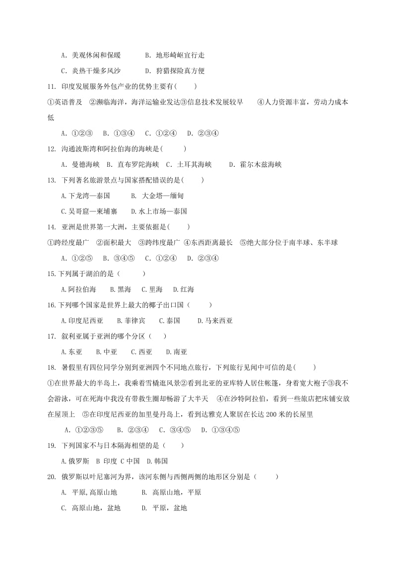 2019版七年级地理下学期期中联考试题.doc_第2页