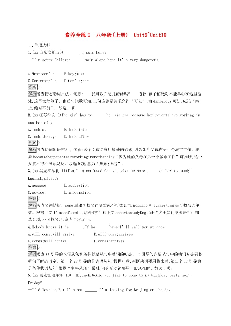 课标通用甘肃省2019年中考英语总复习素养全练9八上Unit9-10试题.doc_第1页