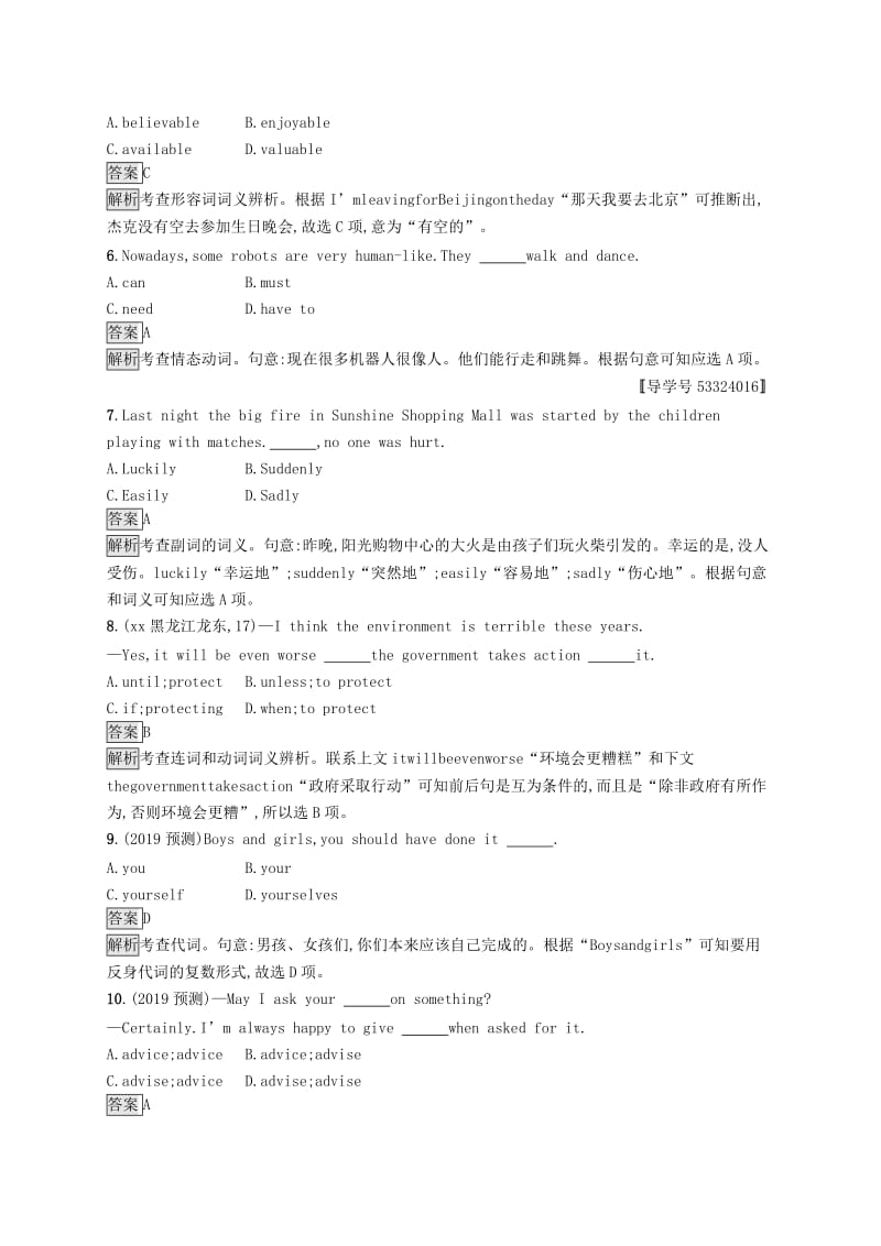 课标通用甘肃省2019年中考英语总复习素养全练9八上Unit9-10试题.doc_第2页