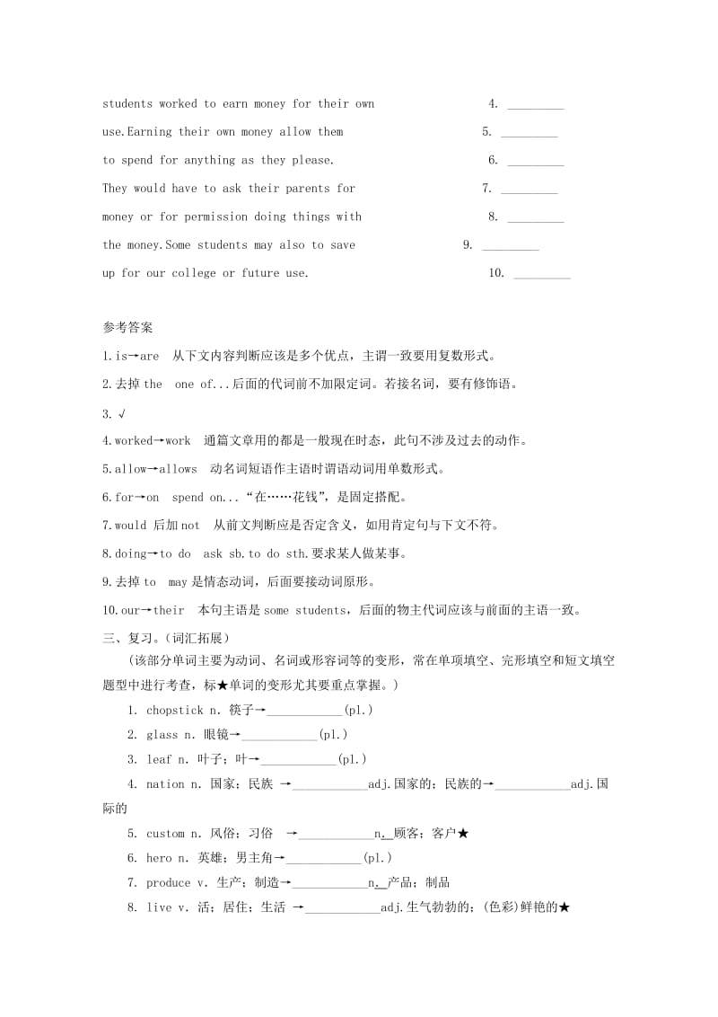 2019中考英语 九全 Unit 5-6词汇拓展复习+阅读 人教新目标版.doc_第3页