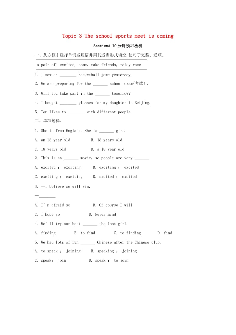 八年级英语上册 Unit 1 Playing Sports Topic 3 The school sports meet is coming Section A10分钟预习检测 仁爱版.doc_第1页