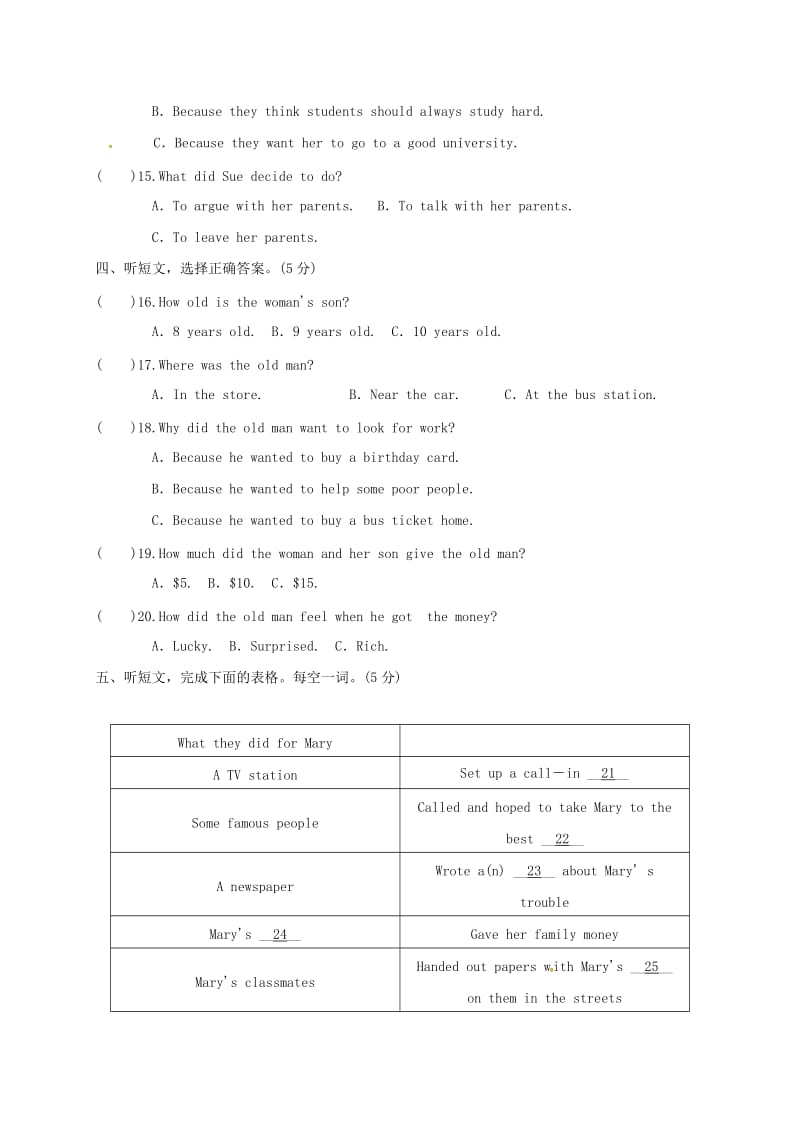 湖北省随州市八年级英语下学期第一阶段试题 人教新目标版.doc_第2页