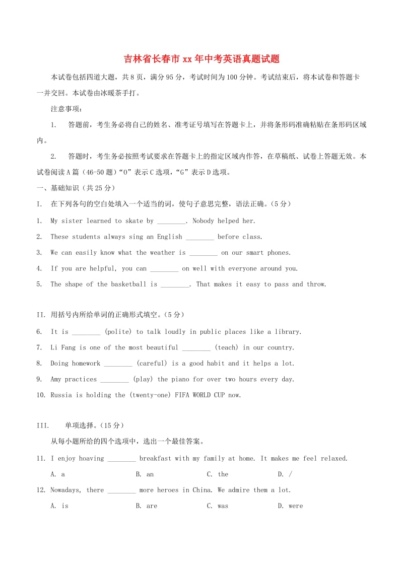 吉林省长春市中考英语真题试题.doc_第1页