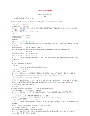 2019年八年級英語上冊 Unit 7 單元檢測 （新版）人教新目標版.doc