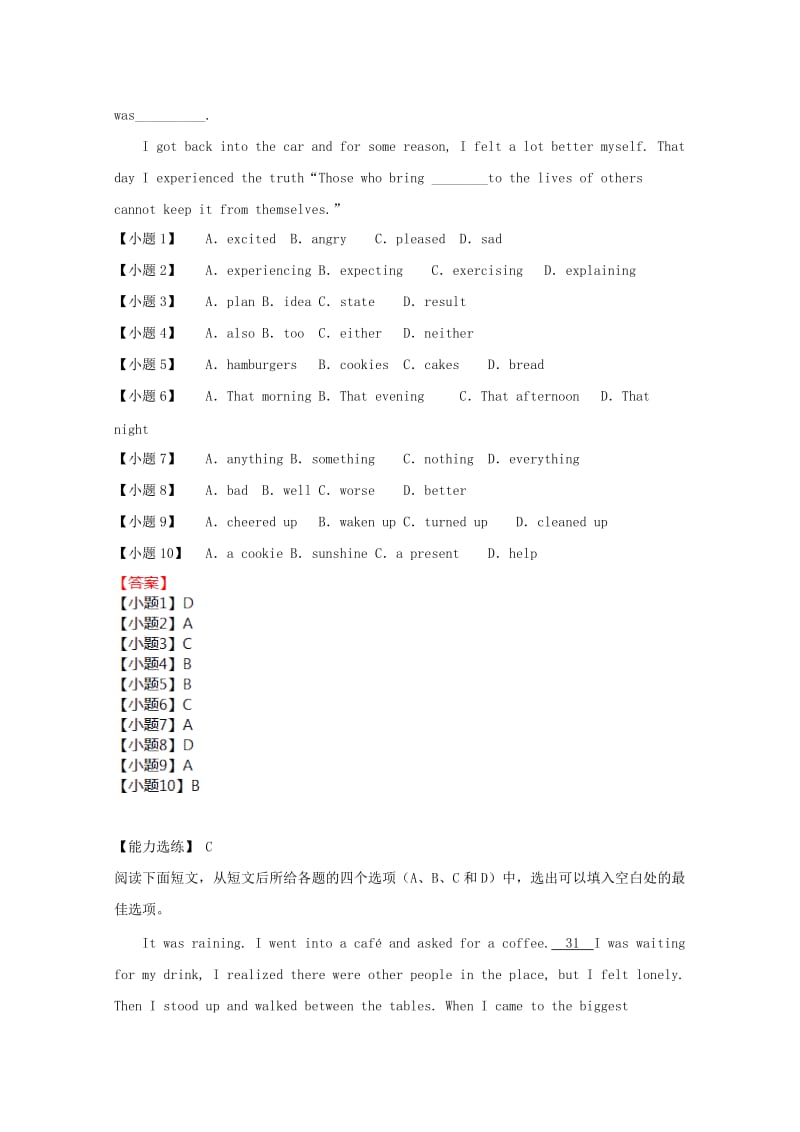 2019中考英语二轮复习 完形填空基础课外练题（11）.doc_第3页