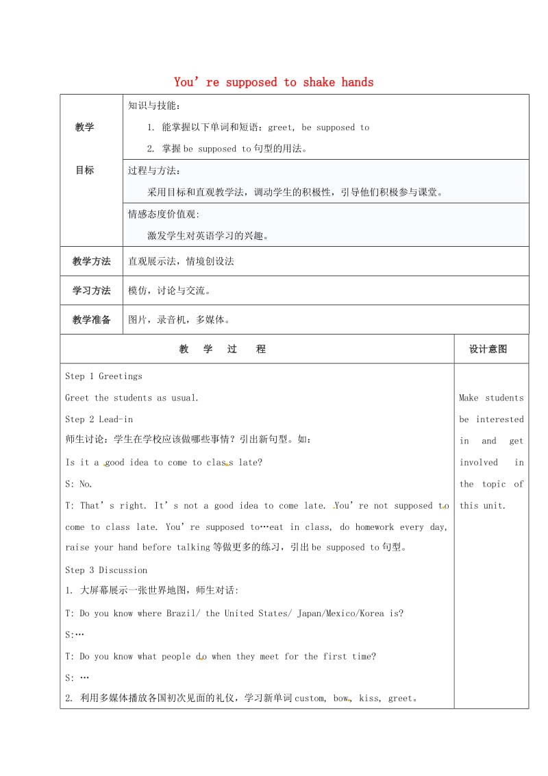 九年级英语全册 Unit 10 You’re supposed to shake hands Section A 1a-1c教案 人教新目标版.doc_第1页