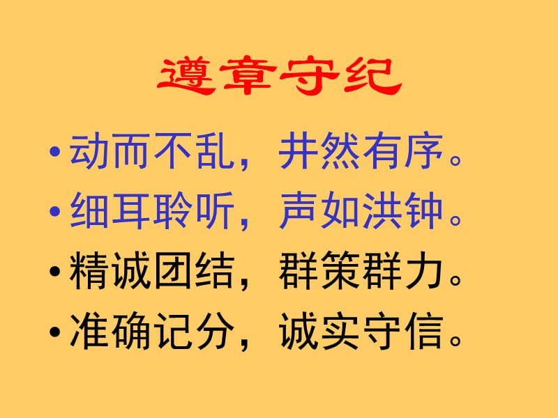 成语中华文化的缩微景观.ppt_第3页