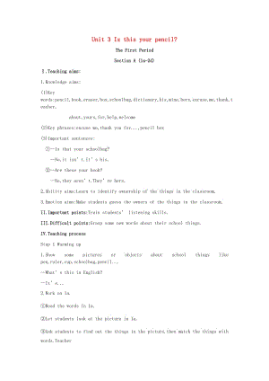 七年級(jí)英語(yǔ)上冊(cè) Unit 3 Is this your pencil教案 （新版）人教新目標(biāo)版.doc