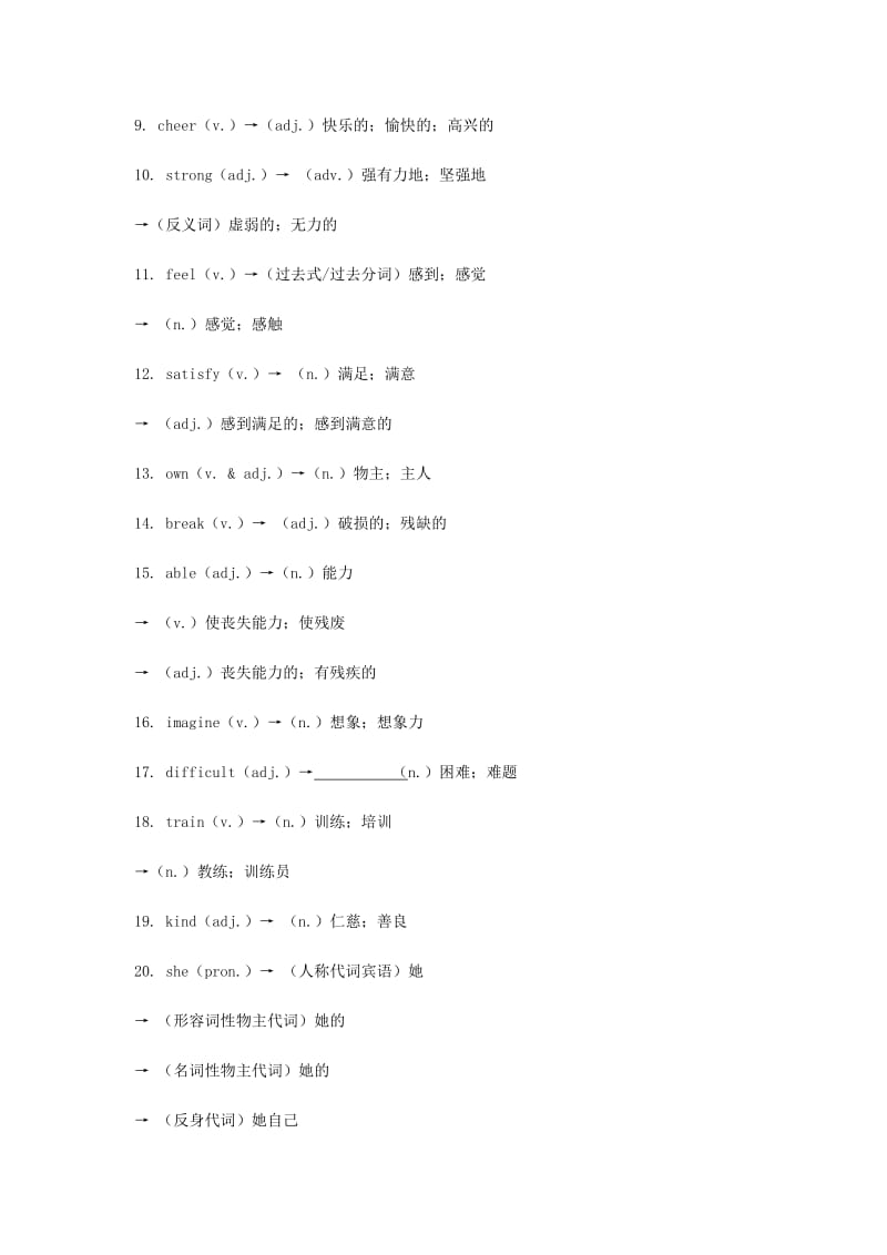 2019届中考英语复习 第一篇 语言基础知识 第10课 八下 Units 1-2自我检测.doc_第3页