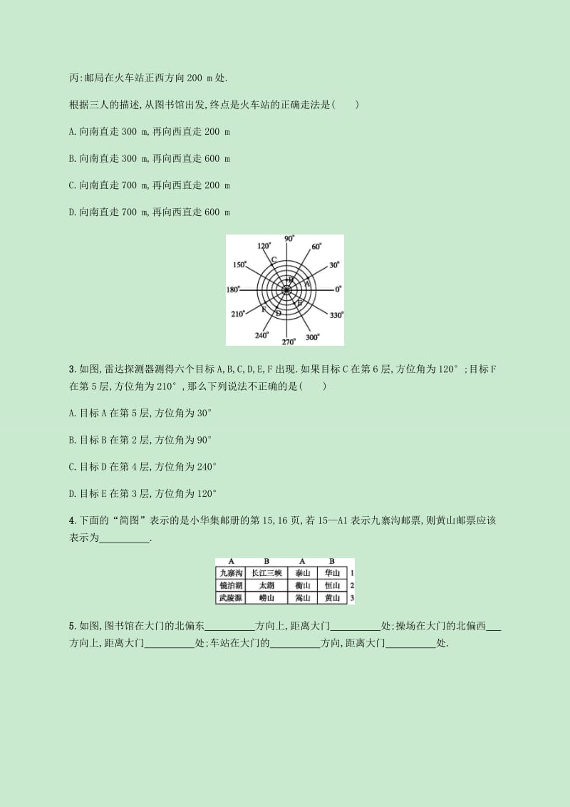 2018-2019学年八年级数学上册第三章位置与坐标3.1确定位置同步练习新版北师大版.doc_第2页