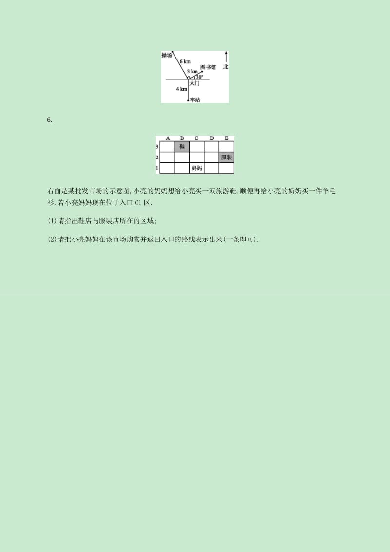 2018-2019学年八年级数学上册第三章位置与坐标3.1确定位置同步练习新版北师大版.doc_第3页