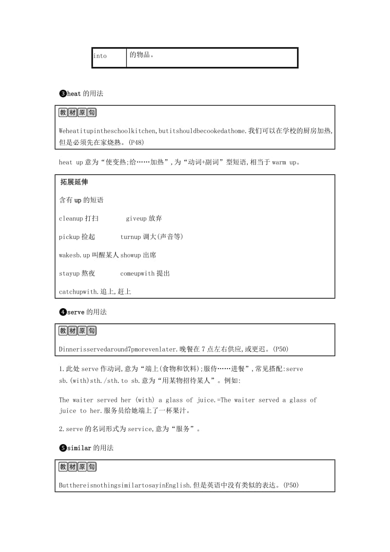 2019春九年级英语下册 Module 6 Eating together课时内容精讲课时作业 （新版）外研版.doc_第2页