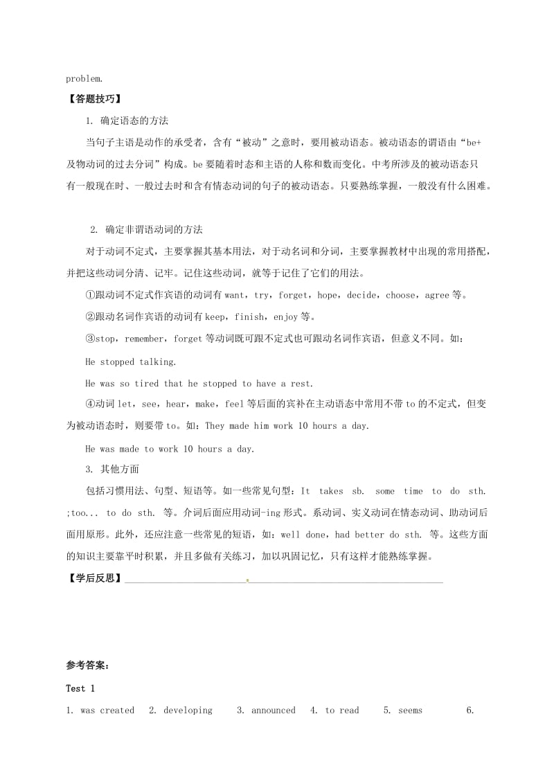 2019版中考英语专题复习 33 动词应用（二）学案.doc_第3页