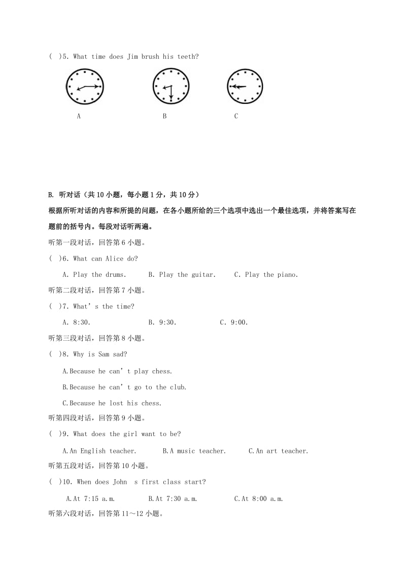 2019版七年级英语下册Unit1-2过关测试卷新版人教新目标版.doc_第2页