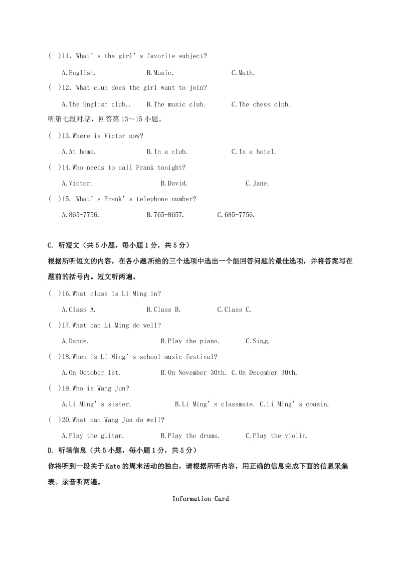 2019版七年级英语下册Unit1-2过关测试卷新版人教新目标版.doc_第3页