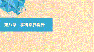 （浙江選考）2020版高考物理大一輪復習 第八章 恒定電流本章學科素養(yǎng)提升課件.ppt