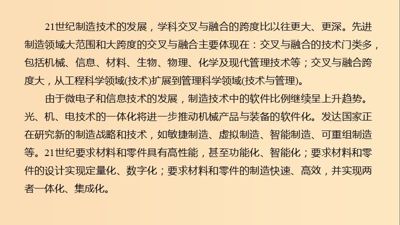 （浙江专用）2020版高考语文总复习 专题十五 实用类、论述类阅读 限时综合训练二课件.ppt_第3页