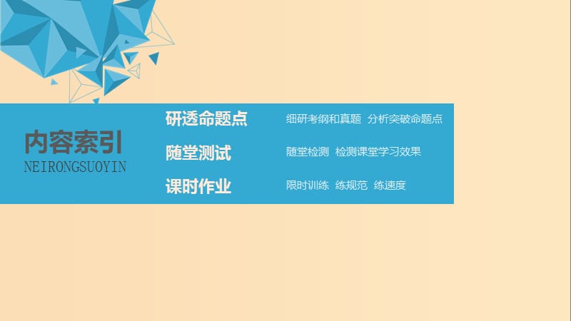 （江苏专用）2020版高考物理新增分大一轮复习 第九章 电磁感应 专题强化十一 电磁感应定律的综合应用课件.ppt_第2页