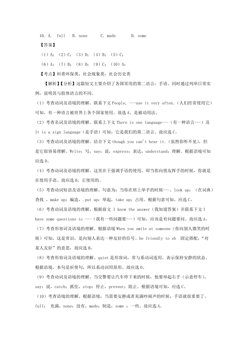 2019年中考英语二轮复习 完形填空精优练题（9）.doc_第2页