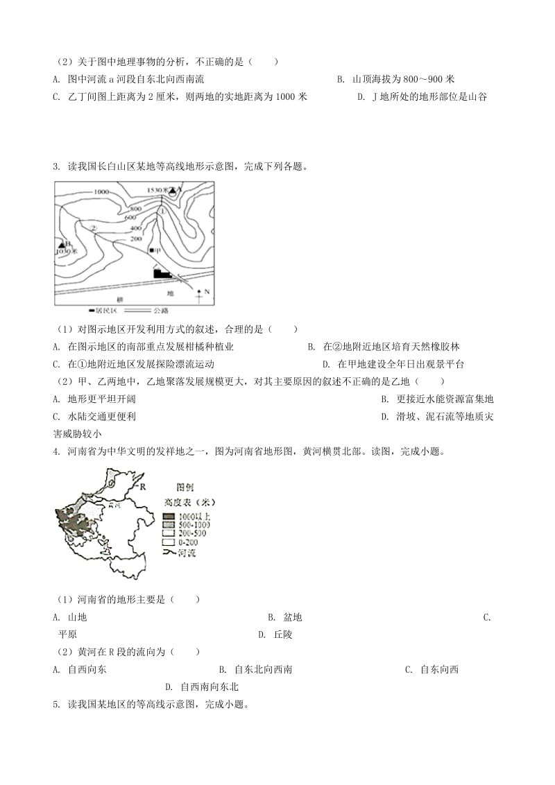 2019中考地理知识点全突破 专题5 地形图的判读（含解析）.doc_第2页