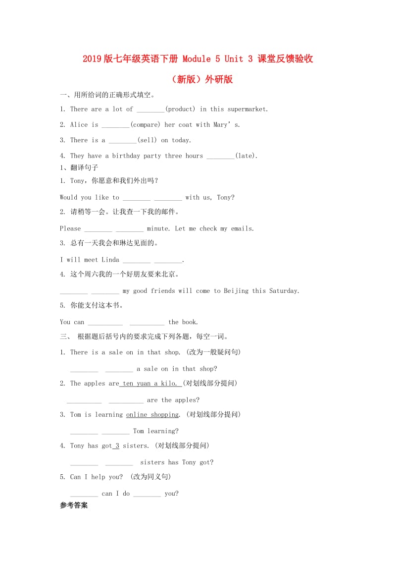 2019版七年级英语下册 Module 5 Unit 3 课堂反馈验收 （新版）外研版.doc_第1页