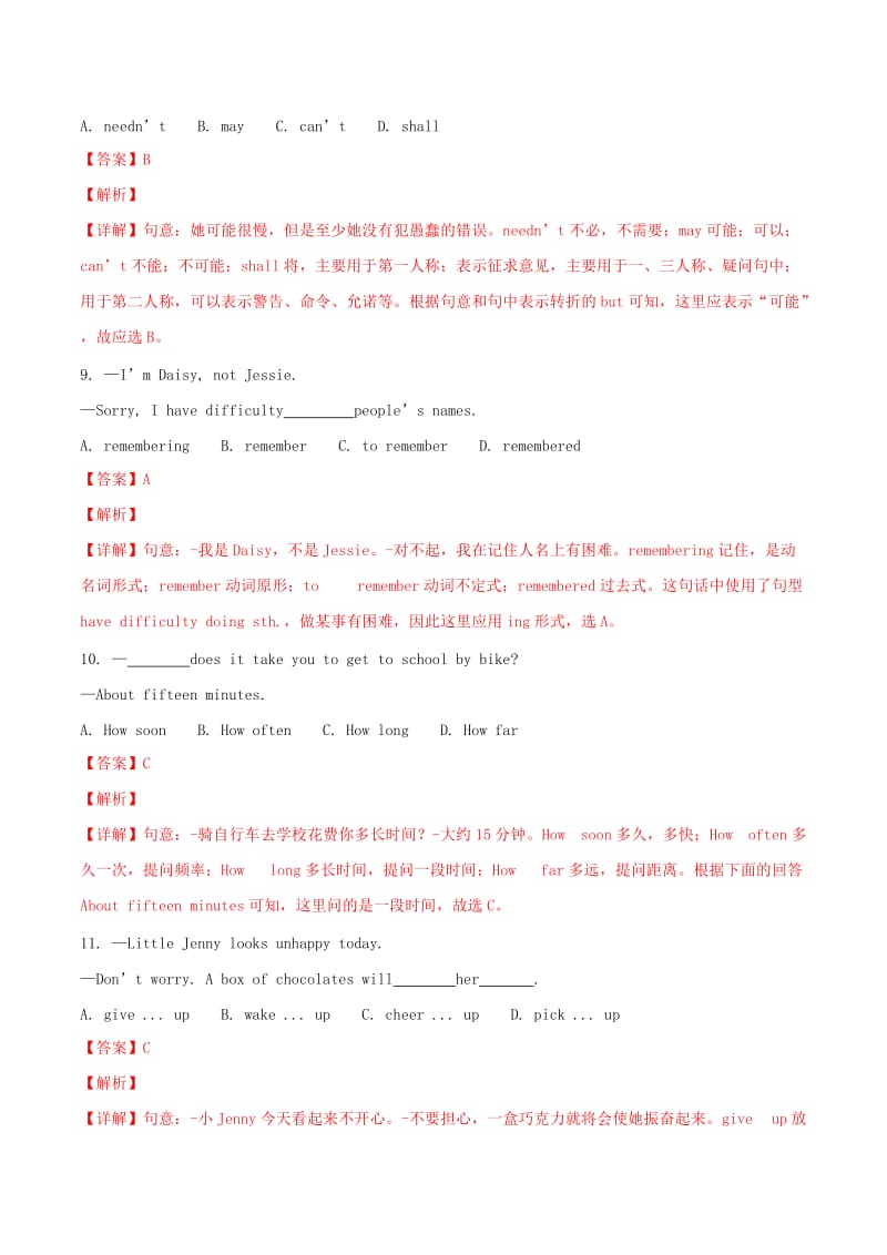 江苏省苏州市中考英语真题试题（含解析1）.doc_第3页