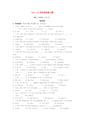 2018-2019學(xué)年九年級(jí)英語下冊(cè) Unit 10 Get Ready for the Future測(cè)試題 （新版）冀教版.doc