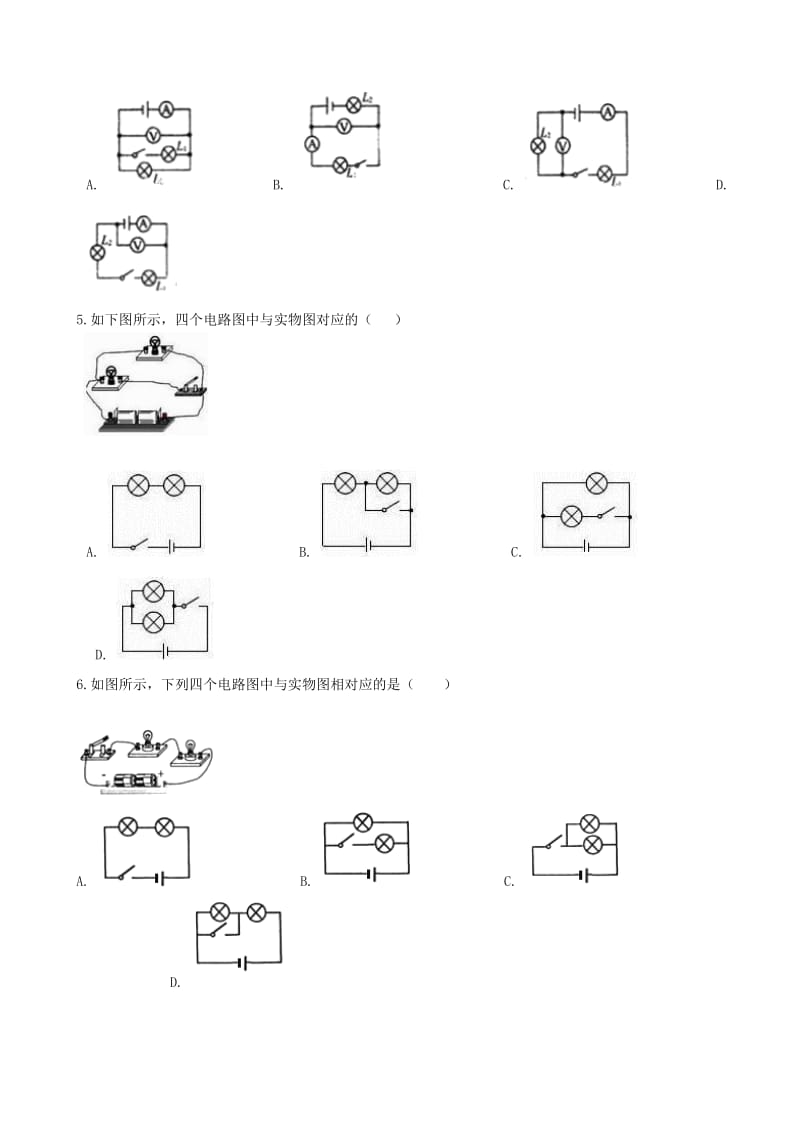 九年级物理全册 9.1 认识电路知识归纳练习题 北京课改版.doc_第2页