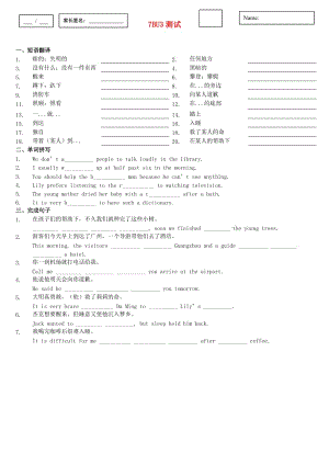 (春季版)七年級(jí)英語(yǔ)下冊(cè) Unit 3 過(guò)關(guān)檢測(cè) 牛津廣州版.doc