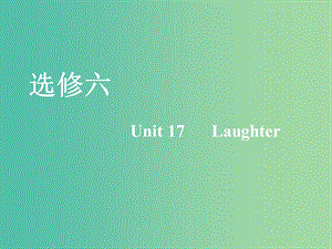 2020版高考英語(yǔ)一輪復(fù)習(xí) Unit 17 Laughter課件 北師大版選修6.ppt