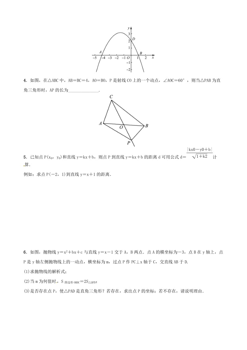 东营专版2019年中考数学复习核心母题三动点存在性距离面积问题深度练习.doc_第2页