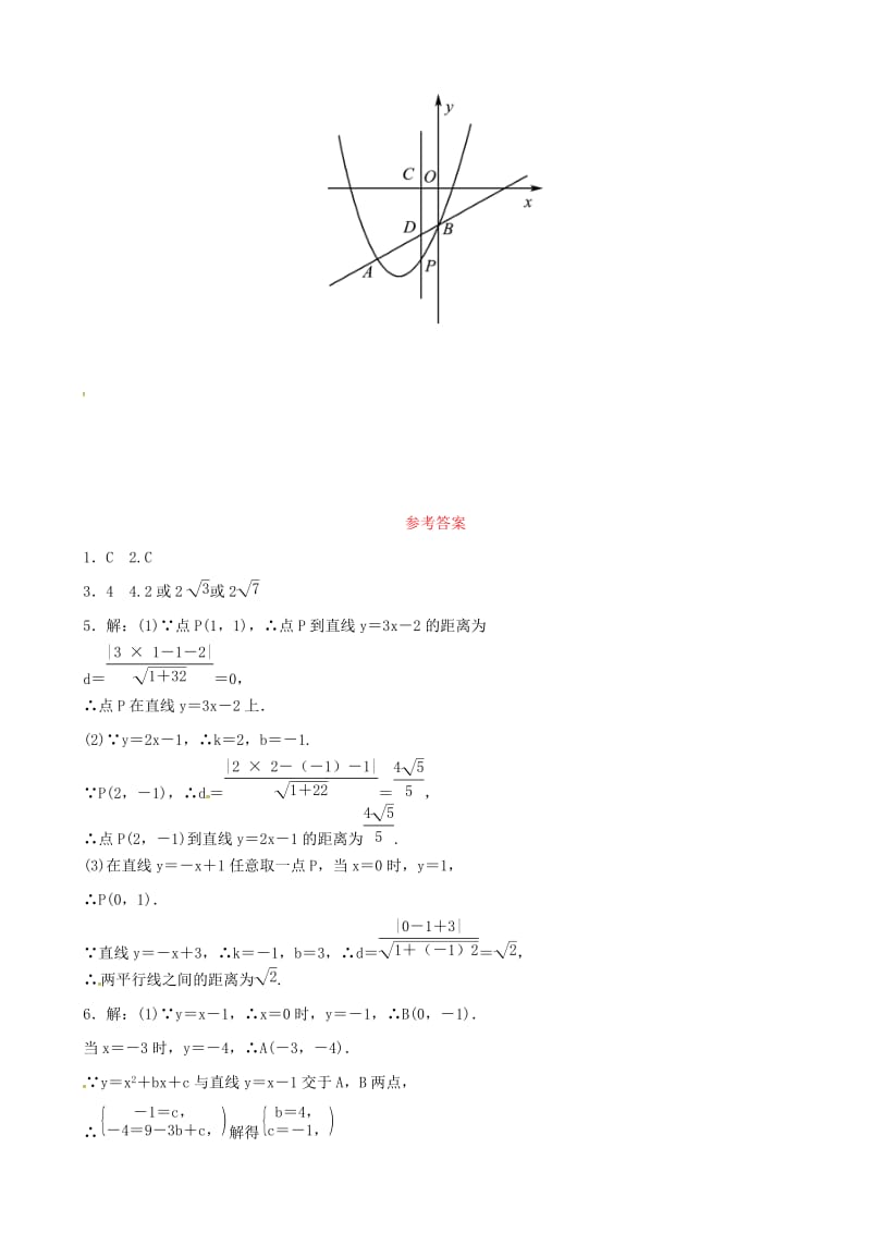 东营专版2019年中考数学复习核心母题三动点存在性距离面积问题深度练习.doc_第3页