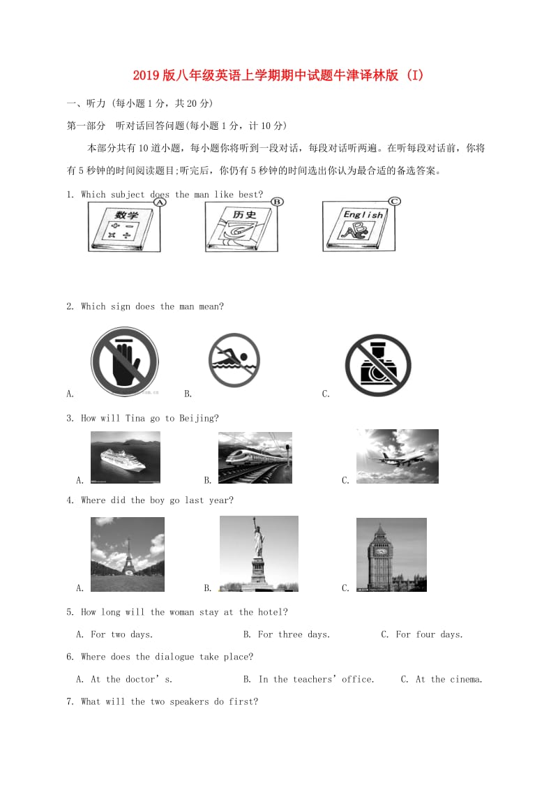 2019版八年级英语上学期期中试题牛津译林版 (I).doc_第1页