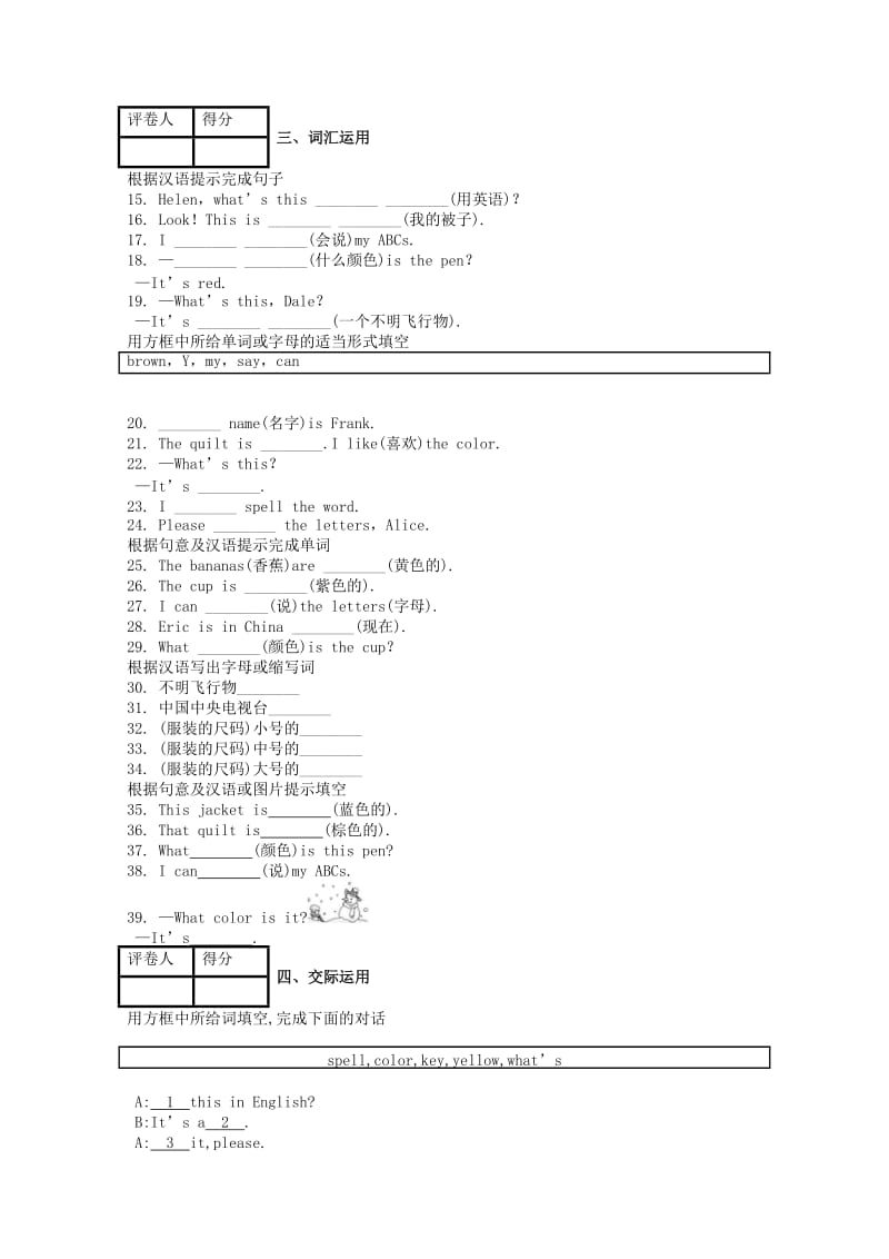 2019版七年级英语上册StarterUnit3Isthisyourpencil课时练新版人教新目标版.doc_第2页