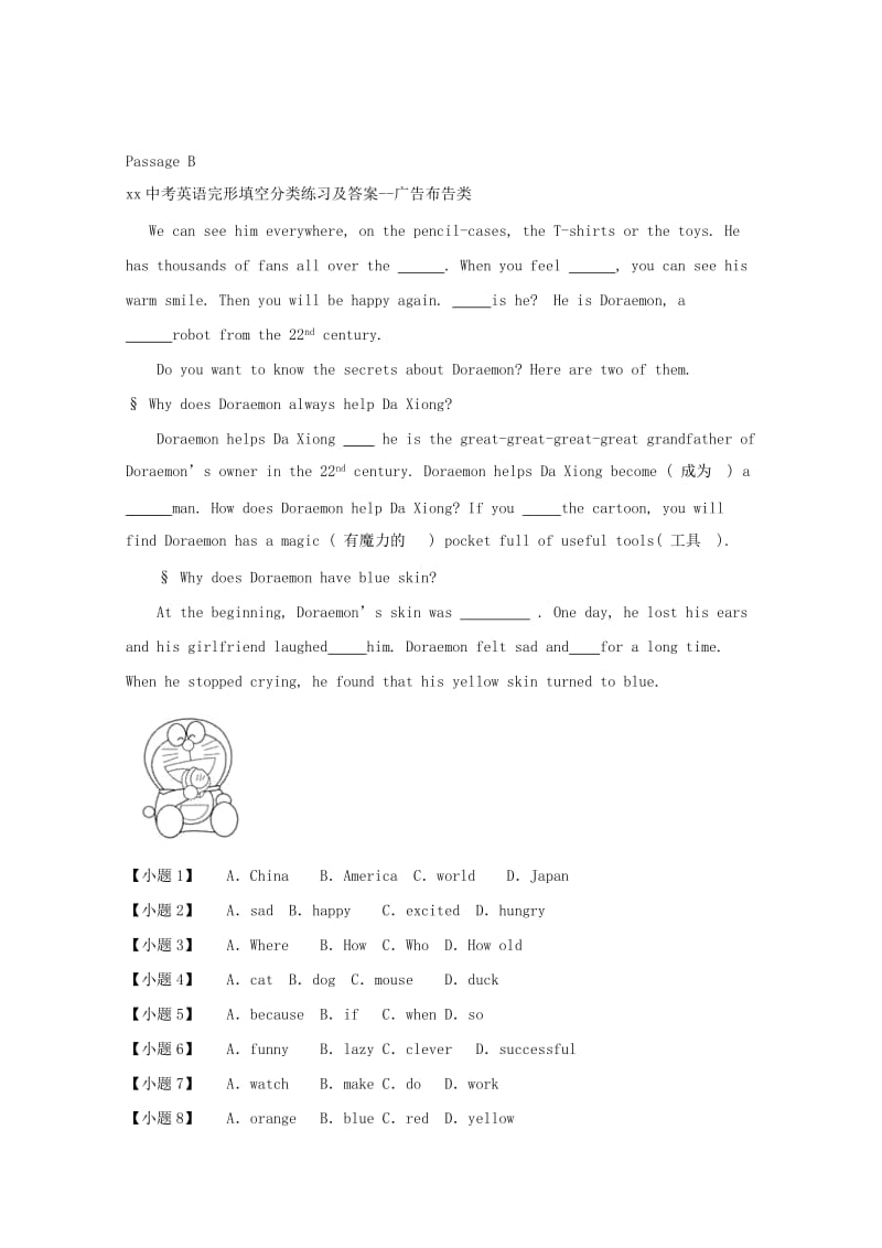 2019中考英语二轮复习 完形填空选练（2） 人教新目标版.doc_第2页