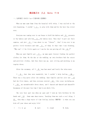2019屆中考英語(yǔ)復(fù)習(xí) 第一篇 語(yǔ)言基礎(chǔ)知識(shí) 第8課 八上 Units 7-8課后練習(xí).doc