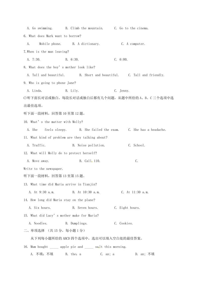天津市和平区八年级英语下学期期中试题 人教新目标版.doc_第2页