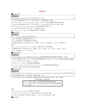 2019年春八年級(jí)英語(yǔ)下冊(cè) Module 5 Cartoons課時(shí)作業(yè) （新版）外研版.doc