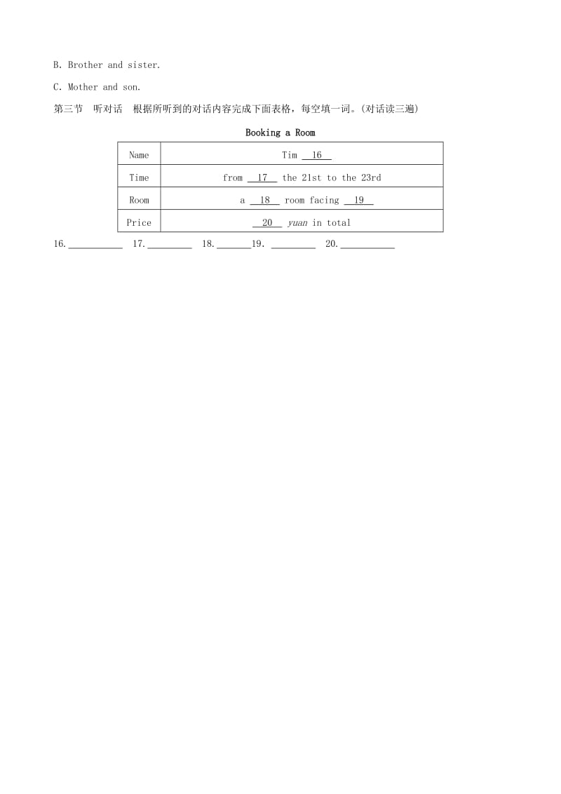 福建省2019年中考英语总复习 题型专项复习 题型一 听力题型专练.doc_第3页