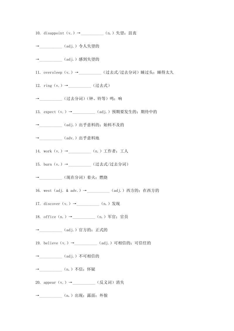 2019届中考英语复习 第一篇 语言基础知识 第20课 九年级 Units 11-12自我检测.doc_第3页