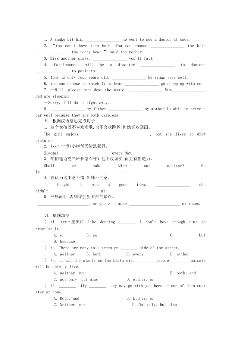 九年级英语上册Unit1KnowyourselfPeriod4Grammar课时训练新版牛津版.doc_第2页