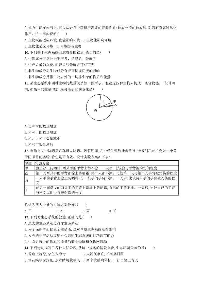 七年级生物上册第1单元生物和生物圈测评 新人教版.doc_第2页